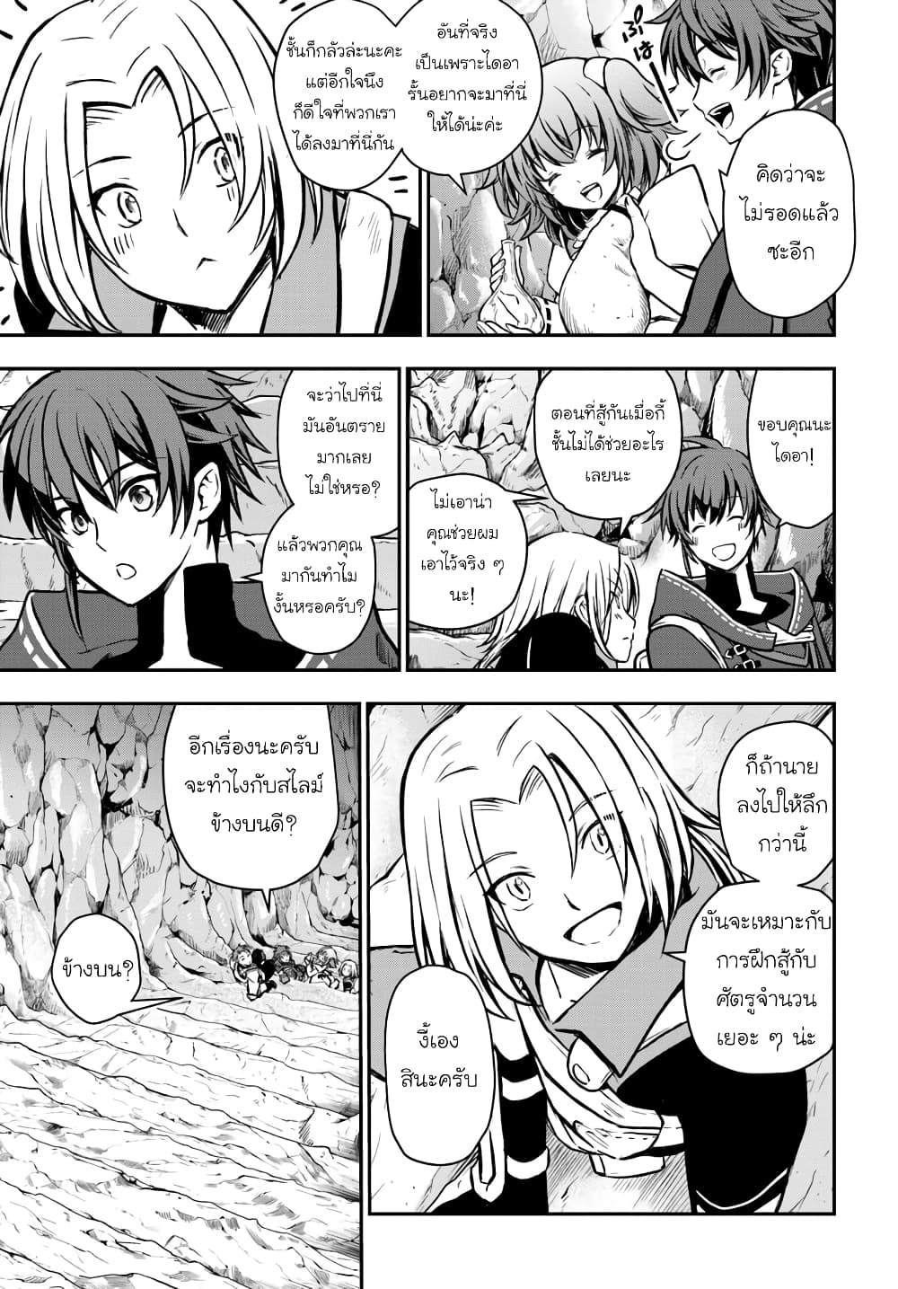 Kanzen Kaihi Healer no Kiseki 8-8