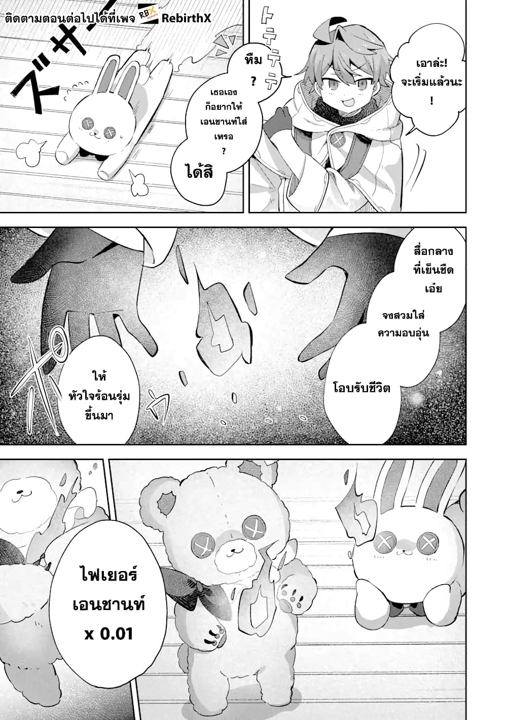 「Mou…. Hatarakitakunaindesu」Boukensha Nanka Yamete yaru. Imasara, Taiguu wo Kaerukara to Onegai sarete mo Okotowaridesu. Boku wa Zettai Hatarakimasen 10.3-10.3