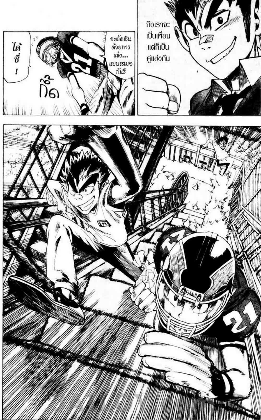 Eyeshield 21 32-32