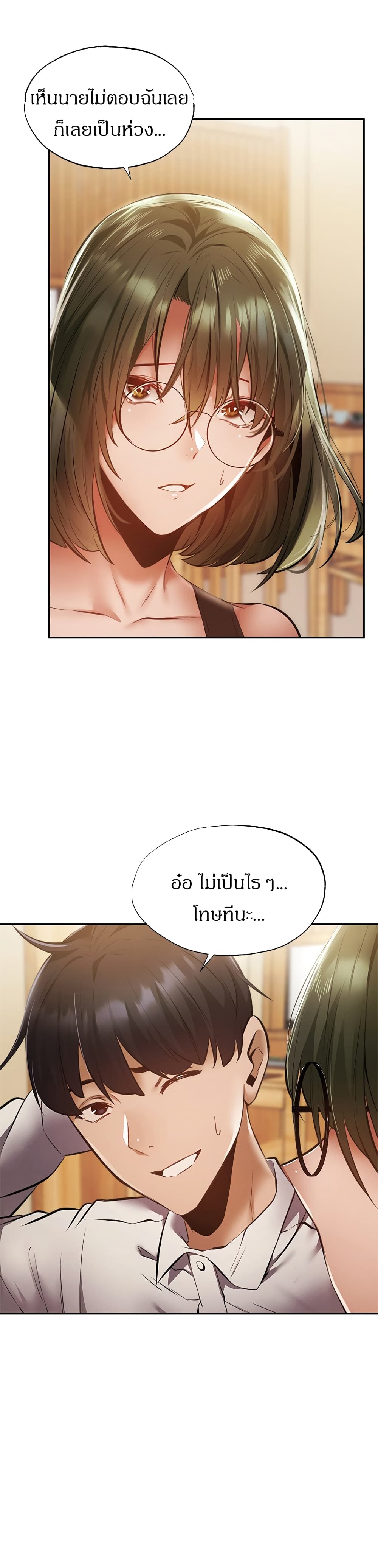Is There an Empty Room? ขอโทษนะครับ... มีห้องว่างให้เช่าไหม? 47-47