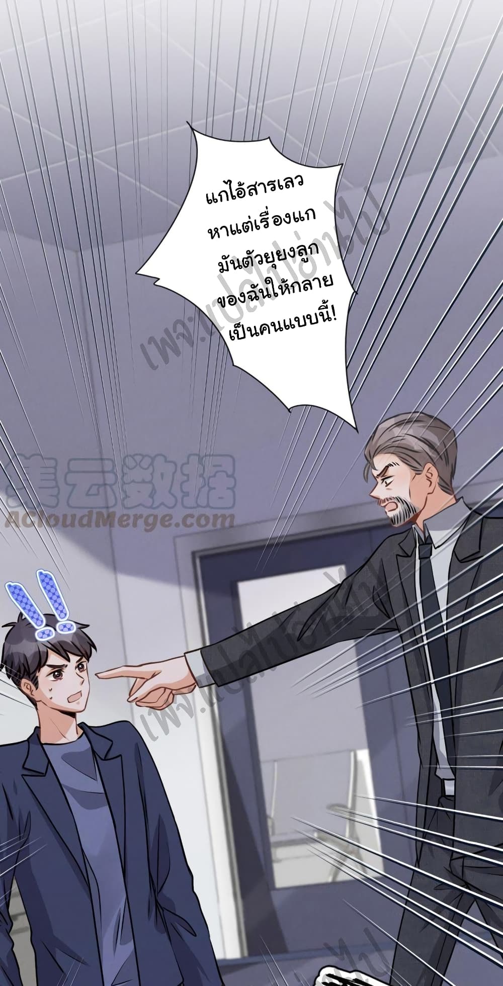 Lu Feng is the Best Son-in-law 31-31