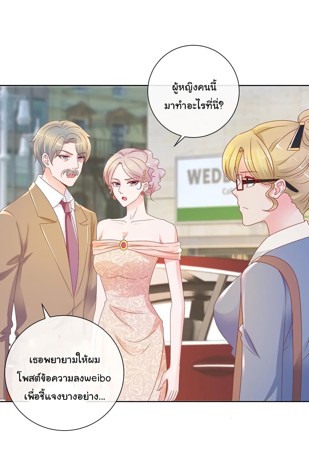 The Lovely Wife And Strange Marriage แผนรักลวงใจ 217-217