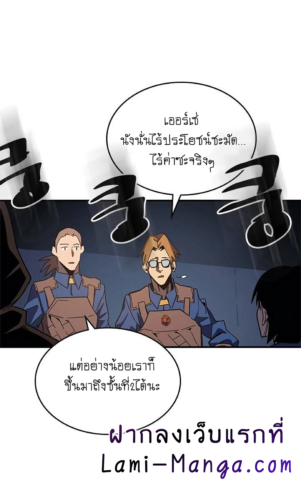 A Returner's Magic Should Be Special 108-108