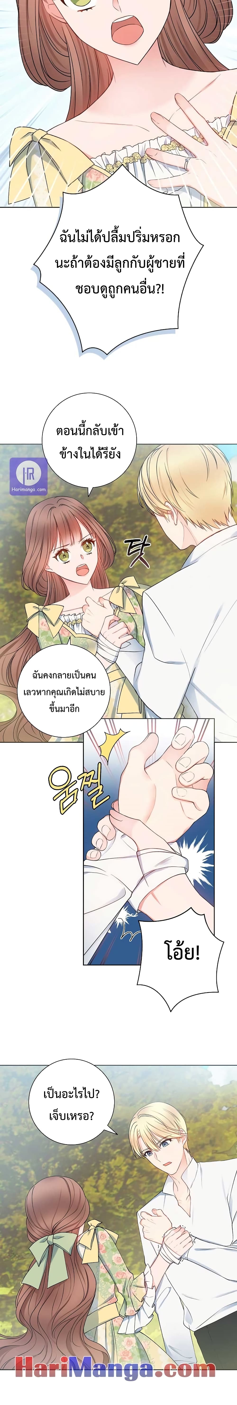 Sickly Husband’s Contractual Wife 8-8