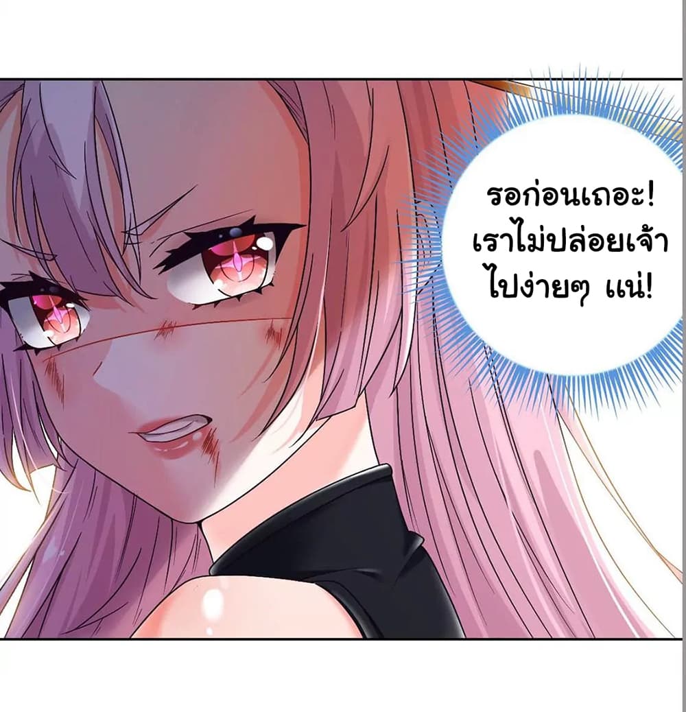 The Flirting God Has Become a Martial Artist 8-8