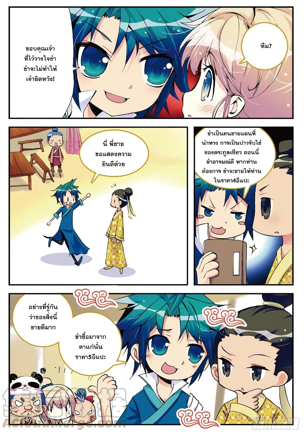 Finest Servant 3-3