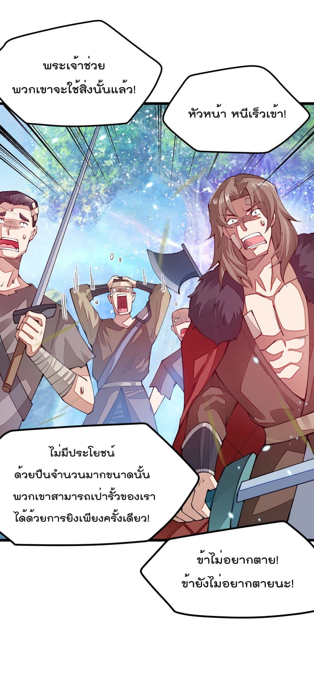 Sword God’s Life Is Not That Boring 11-11