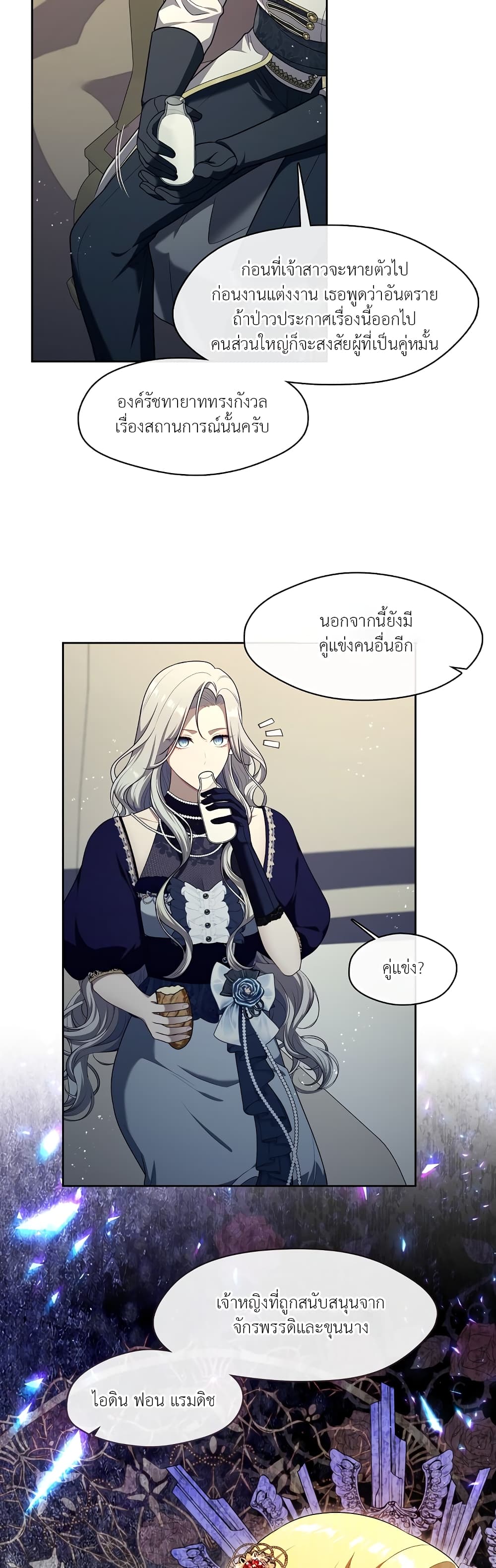 The S-Class Hunter Doesn't Want to Be a Villainous Princess 7-7