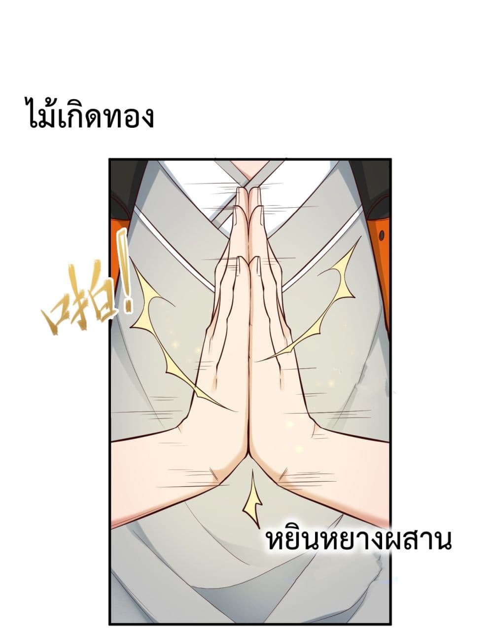 Rebirth Immortal Emperor in the City 1-1