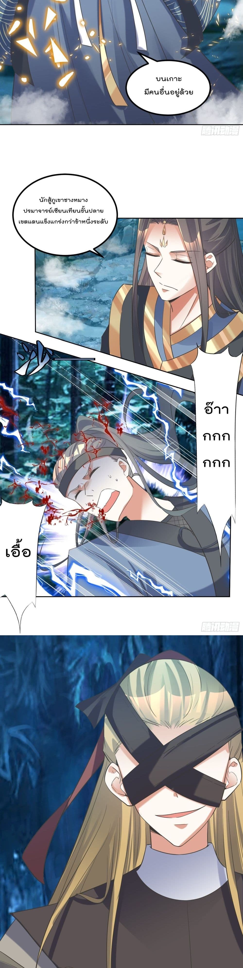 Rebirth of The Peerless Villain เกิดใหม่เป็นสุดยอดวายร้ายไร้เทียมทาน 77-77