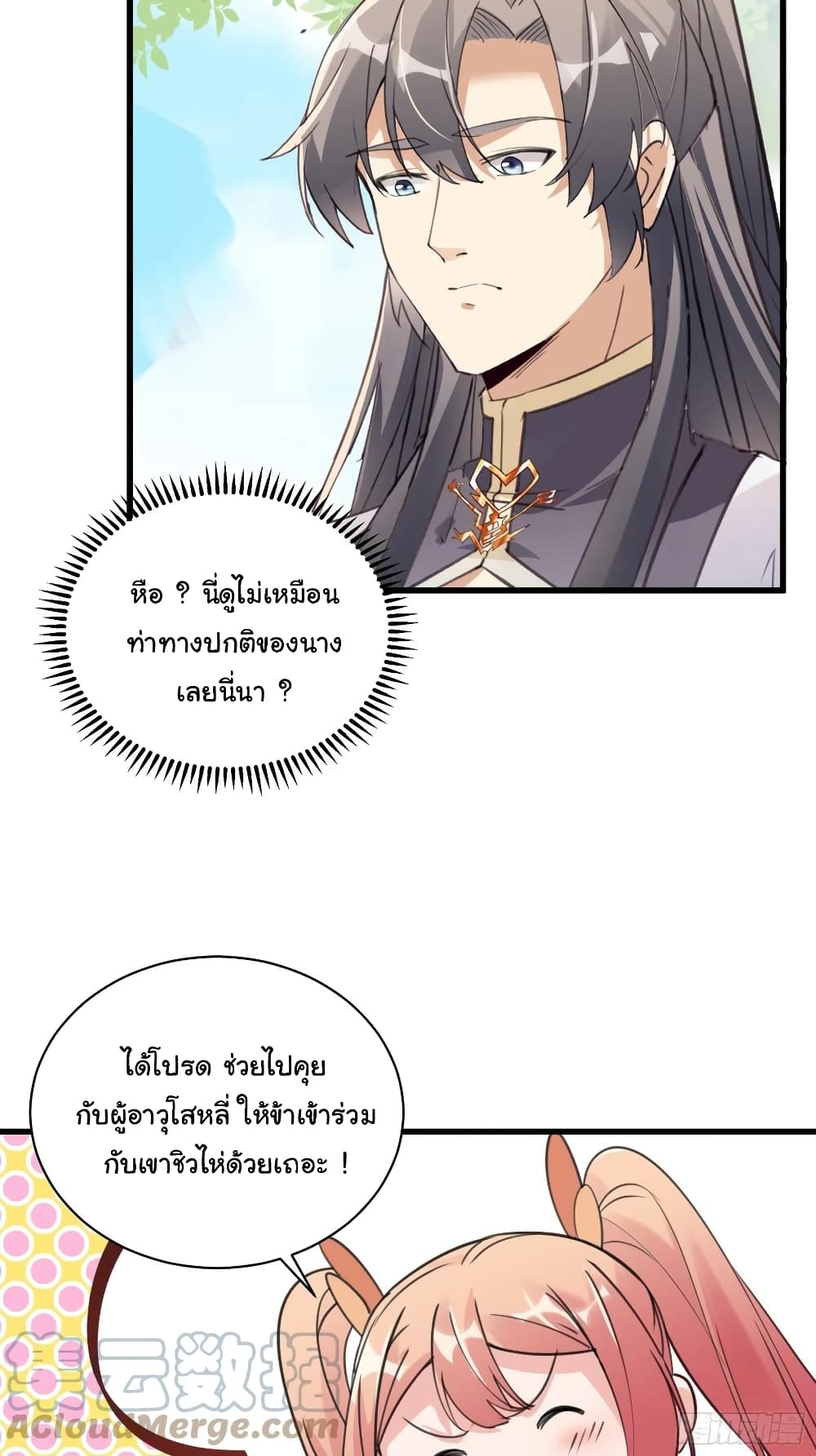 Cultivating Immortality Requires a Rich Woman 63-63