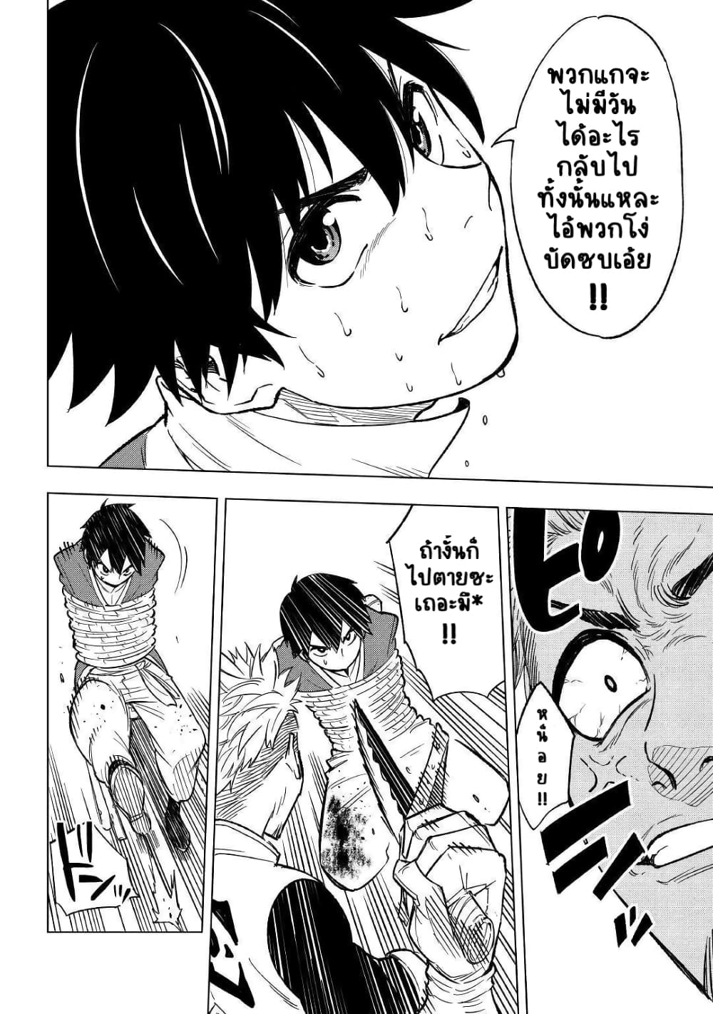 Tensei Kusushi Wa Isekai Wo Meguru 3-ยาฟื้นฟูมหัศจรรย์
