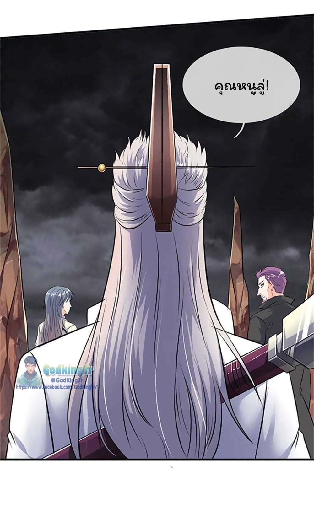 Eternal god King 107-107