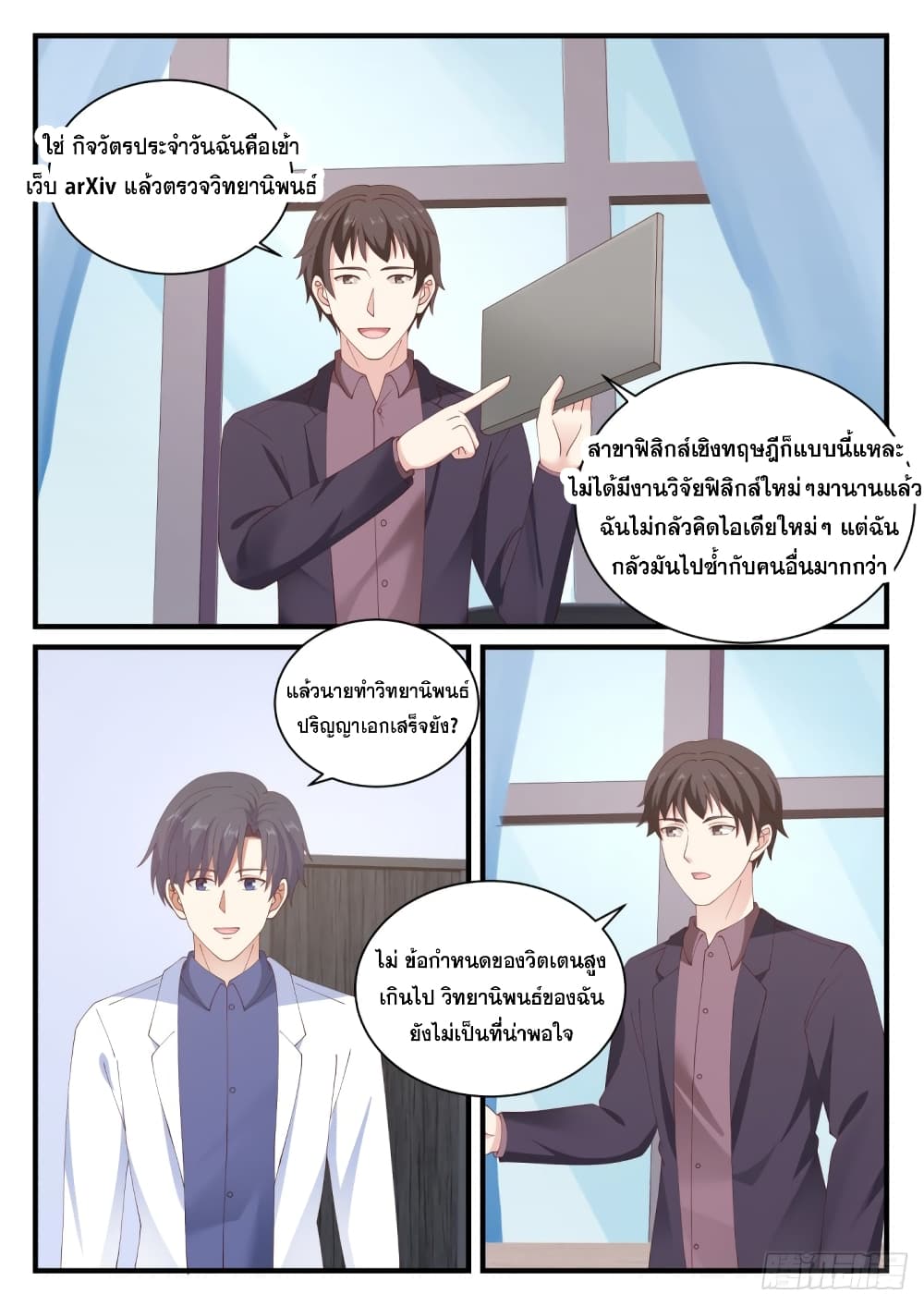 God Student 147-147