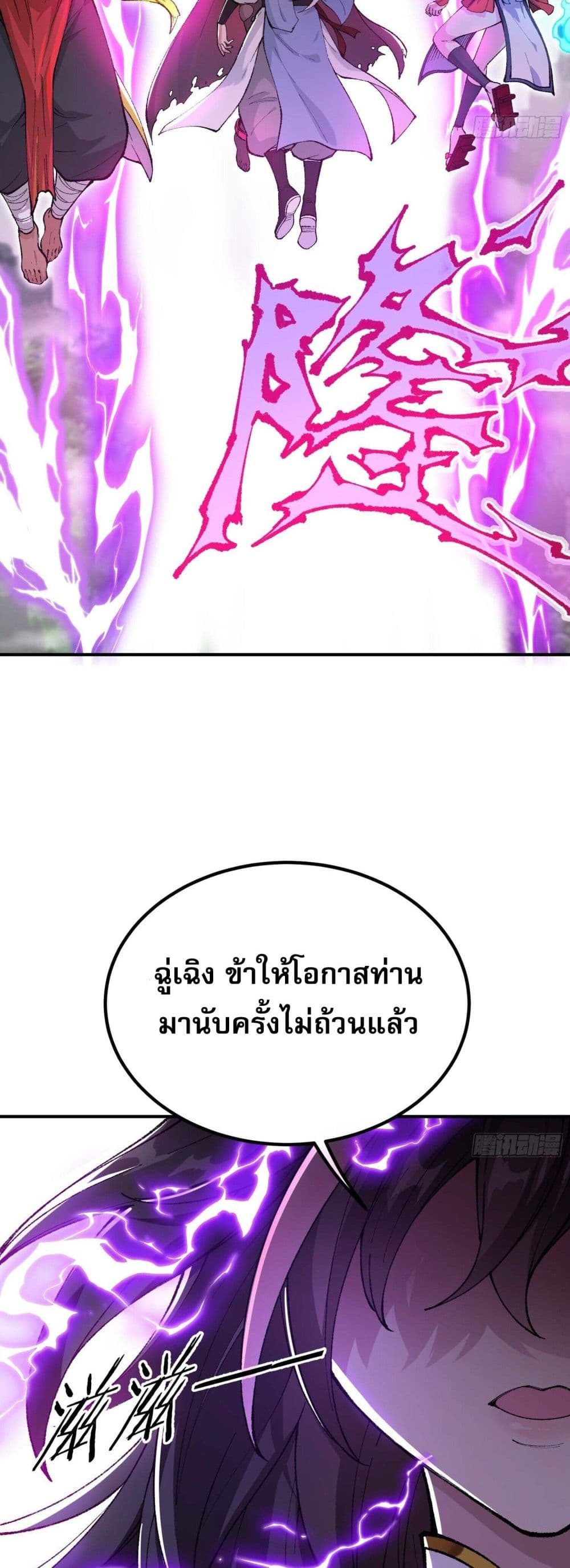 I Am a Living Beast in the World of Cultivating Immortals 1-1