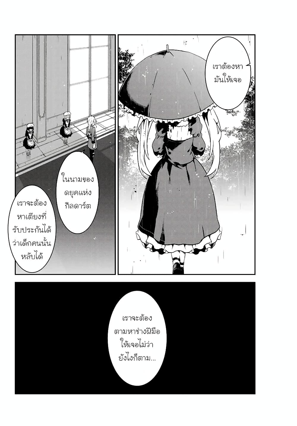 The Weakest Occupation "Blacksmith", but It's Actually the Strongest ช่างตีเหล็กอาชีพกระจอก? 2-อัพเลเวล