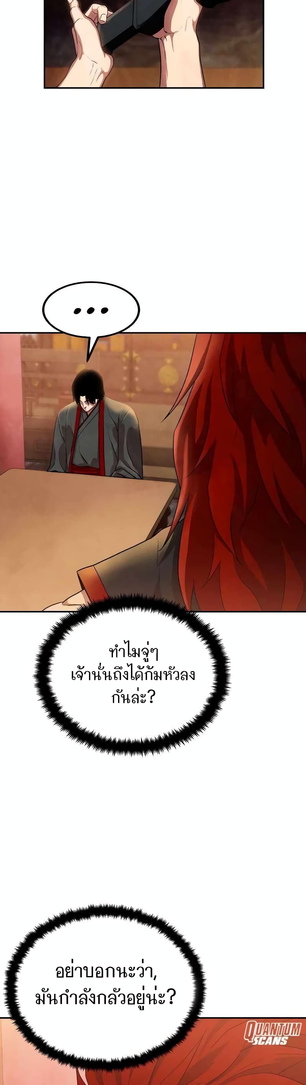 Embodiment of the Assassin in the Murim World 3-3