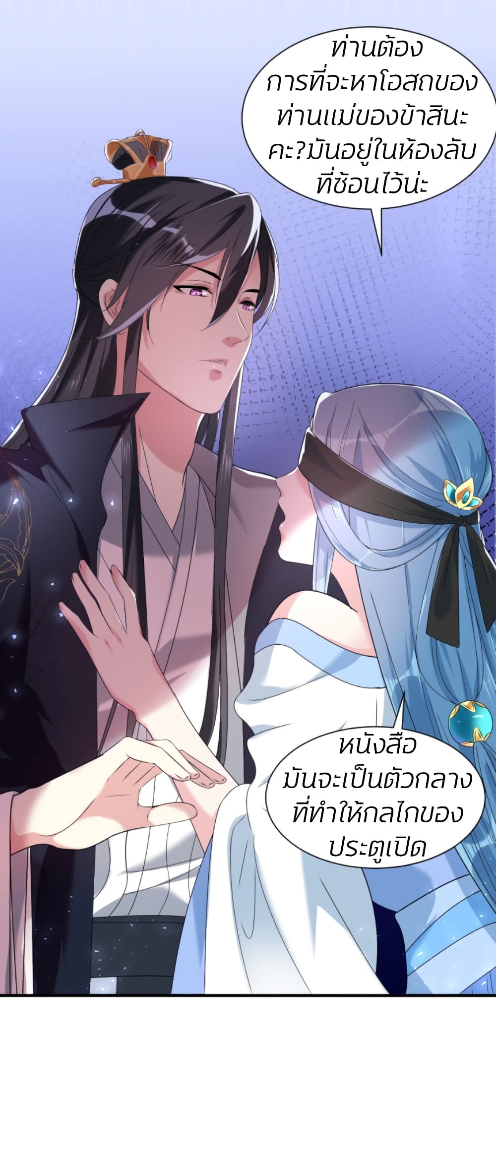 Poisonous Doctor: First Wife's Daughter 4-4