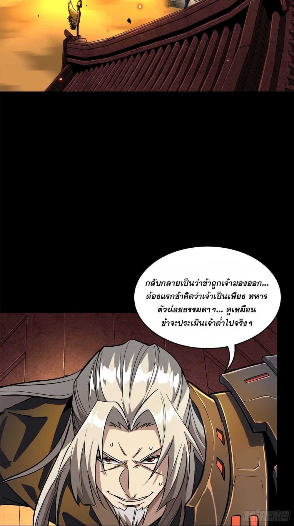Legend of Star General 124-124