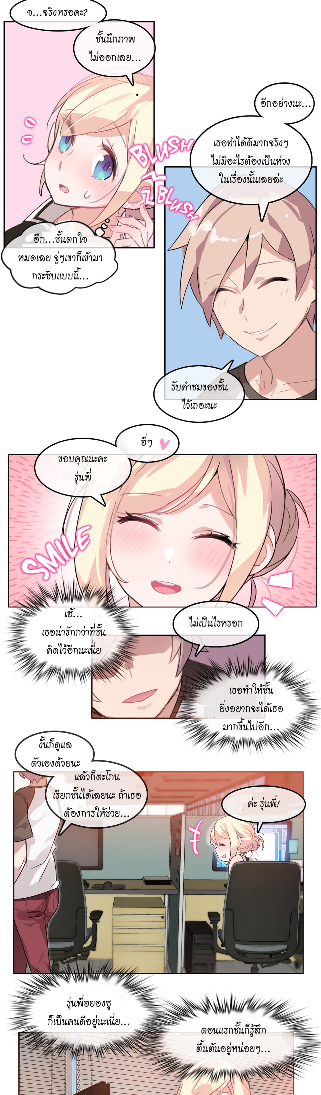 A Pervert's Daily Life 13-13