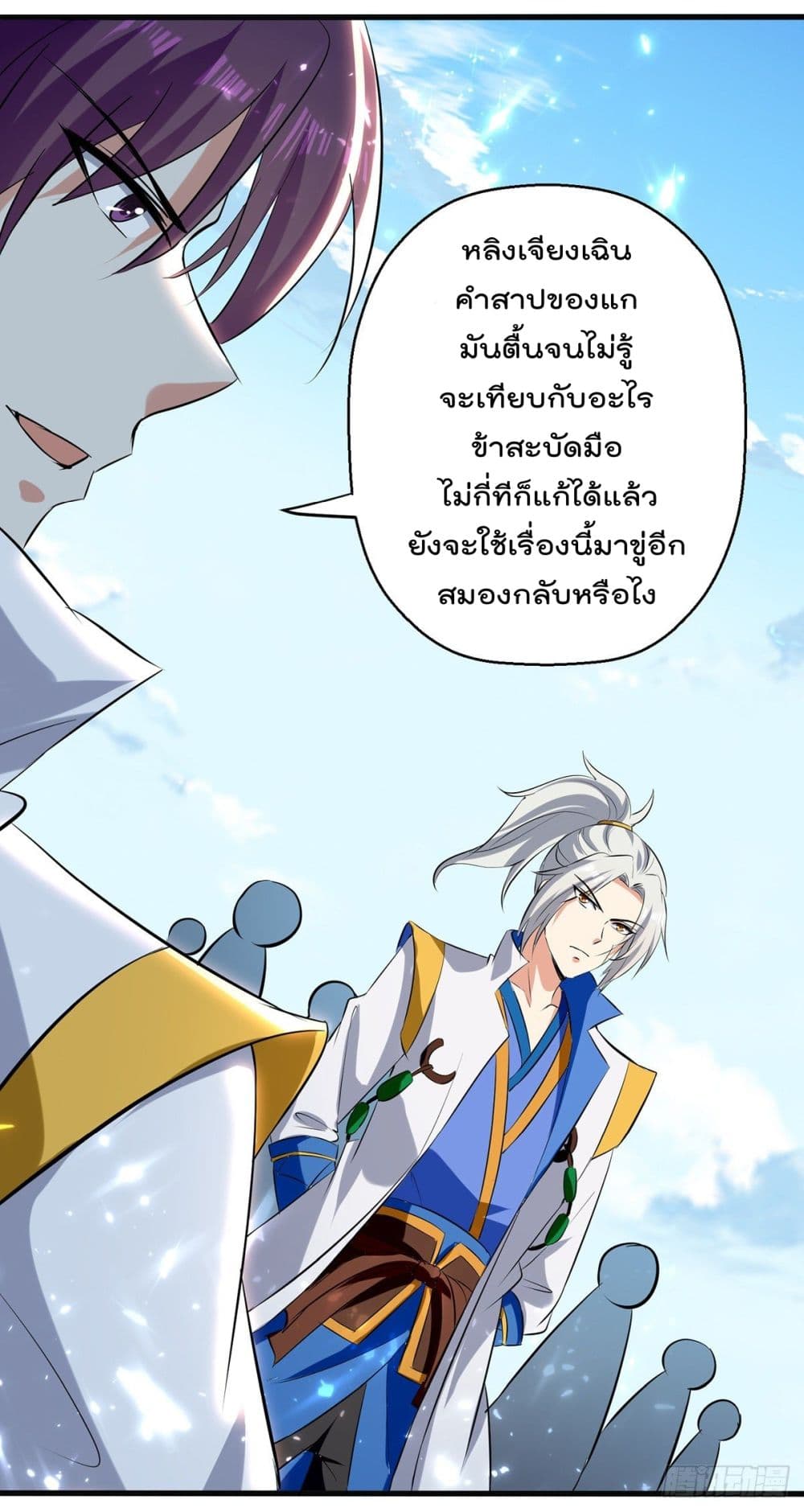 Emperor LingTian จักรพรรดิหลิงเทียน 152-152