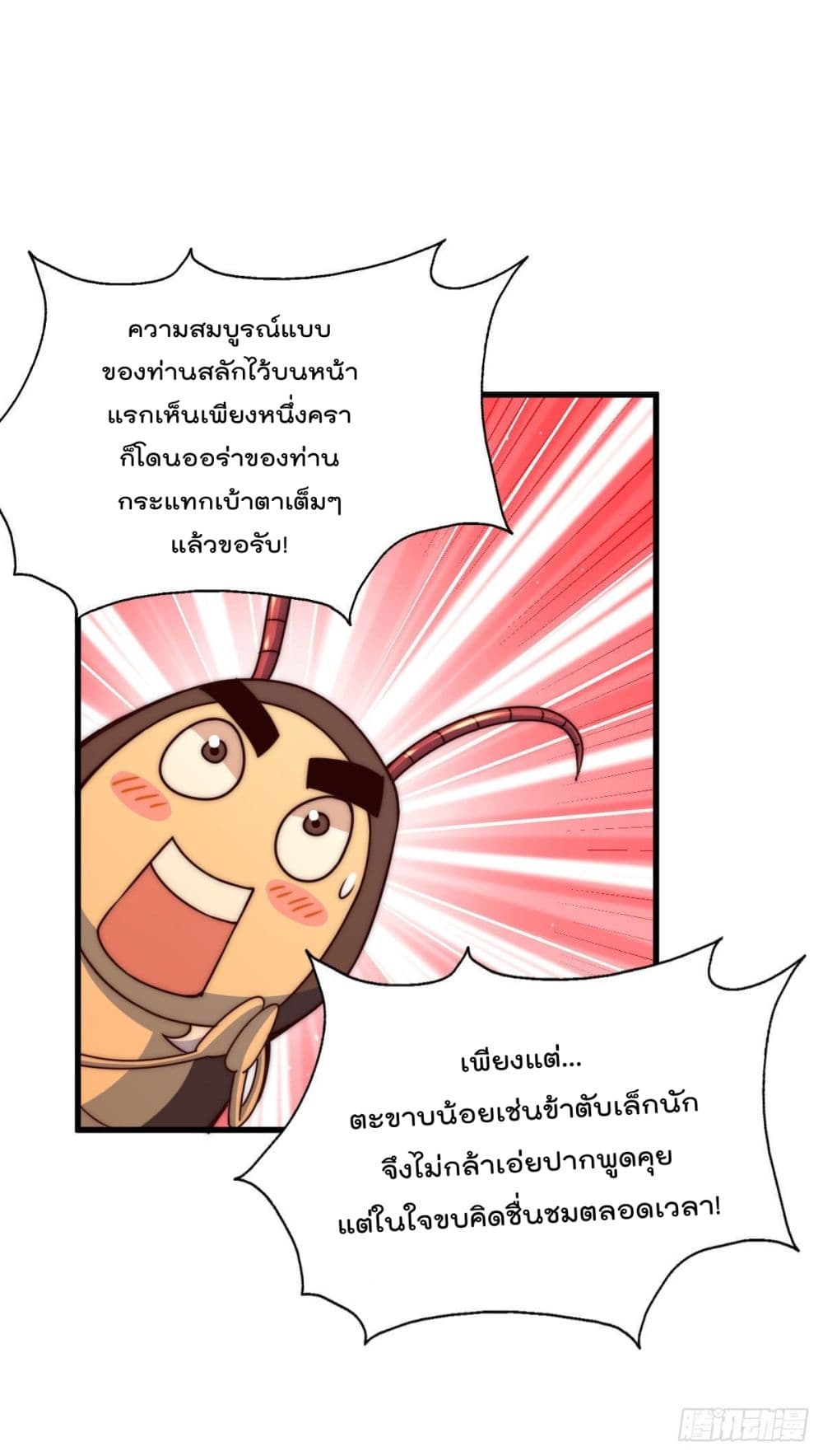 Who is your Daddy? ยอดยุทธ พ่อทุกสถาบัน 79-79
