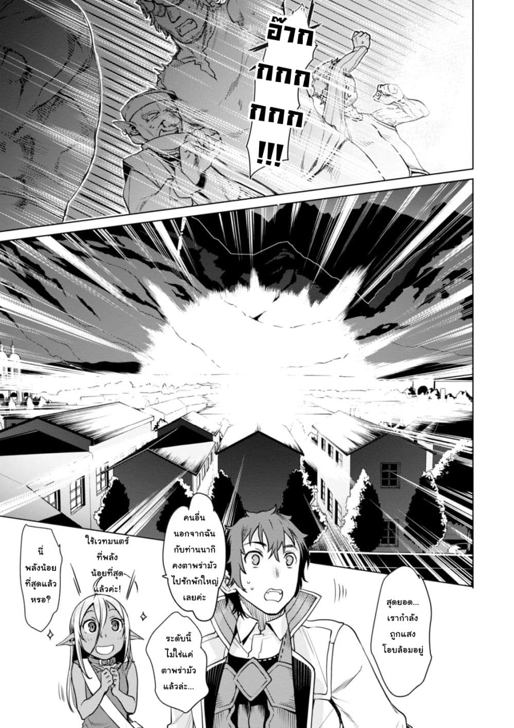 Isekai De Skill Wo Kaitai Shitara 3.2-3.2