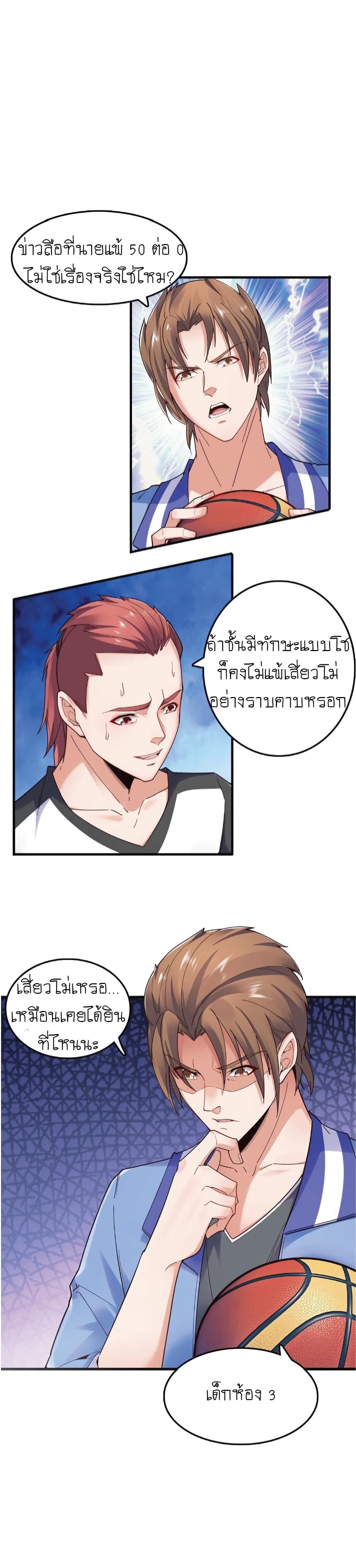 The Strongest Scholar System 6-6