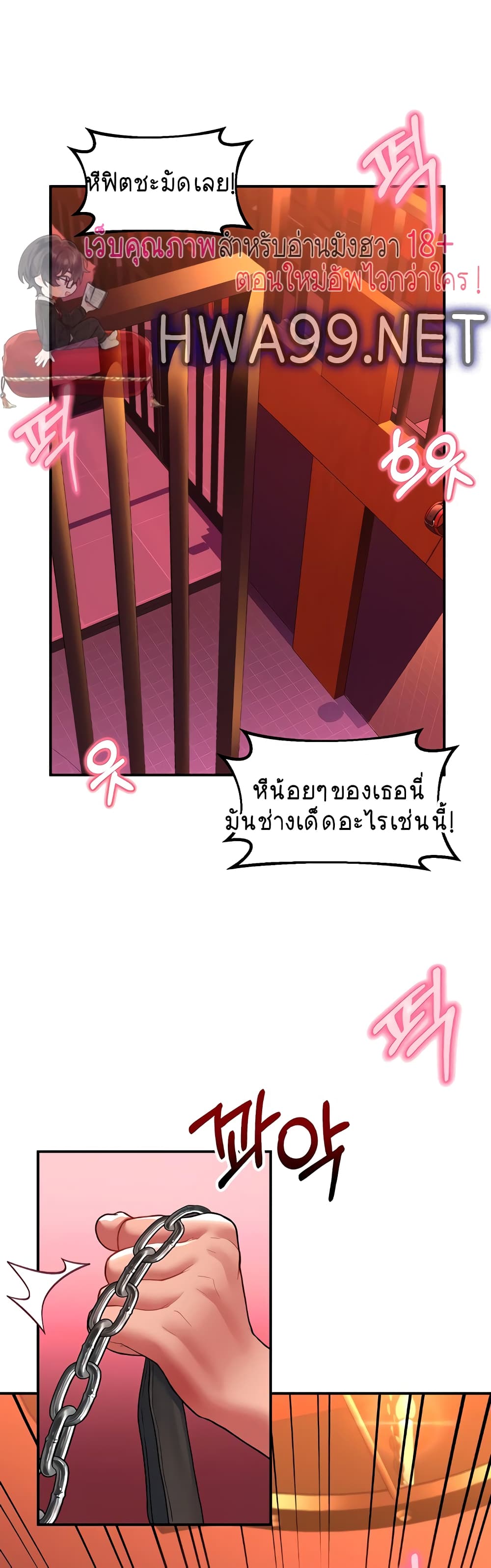 Unlock Her Heart 12-12