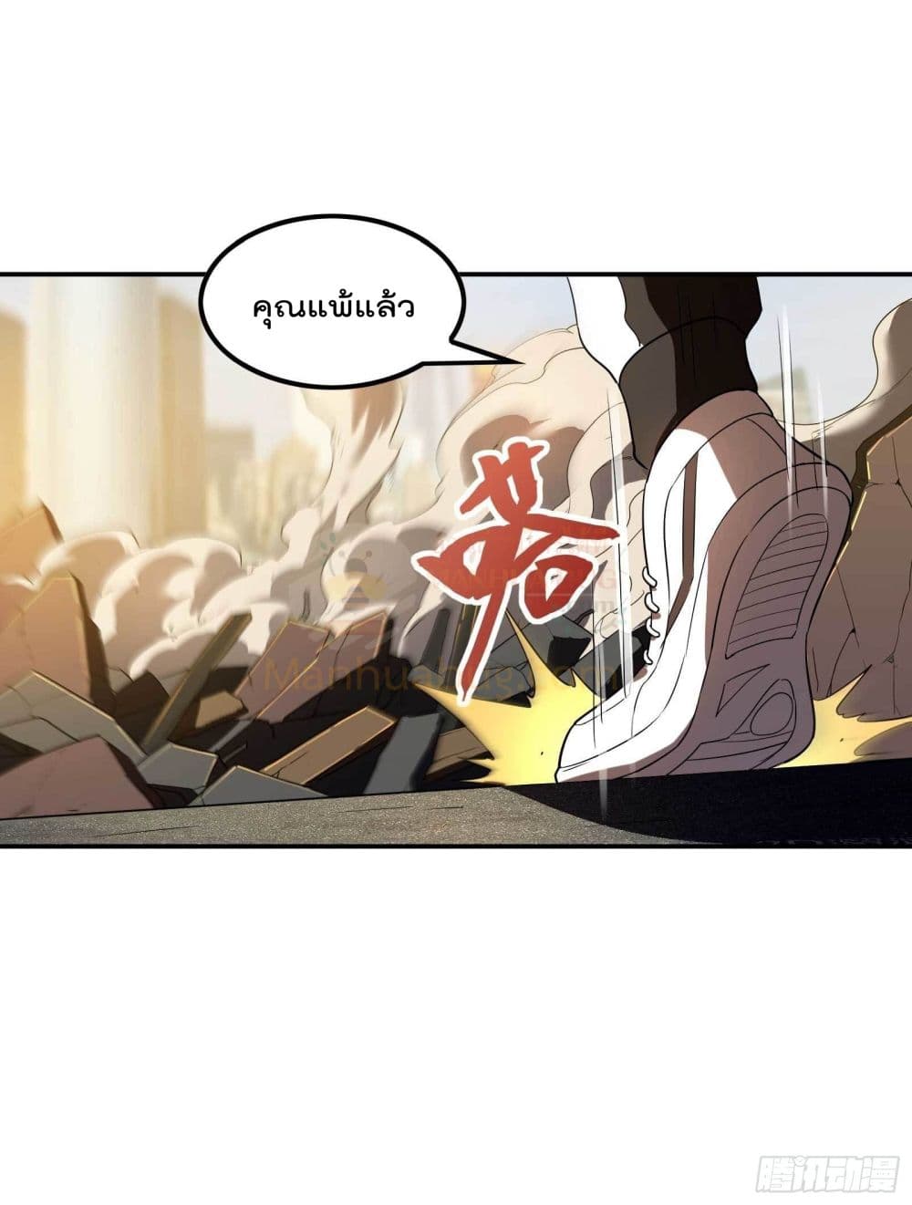 Immortal Husband in The City สุดยอดพ่อบ้านเซียนแห่งนคร 106-106