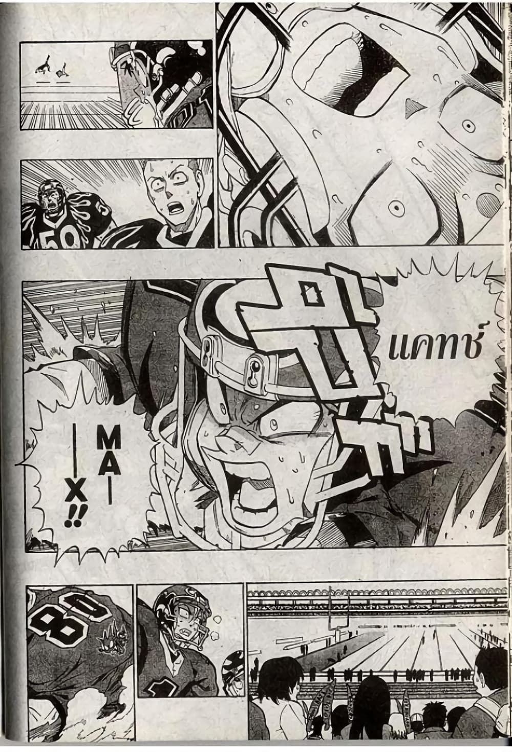 Eyeshield 21 188-188