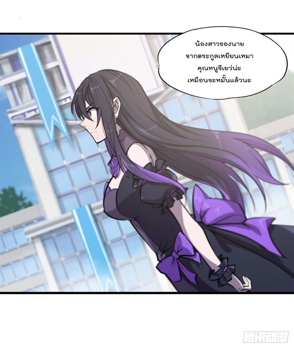 The Strongest Knight Become To Lolicon Vampire ผมคืออัศวินผู้แข็งแกร่งที่ถูกสาปให้กลายเป็นแวมไพร์โลลิ 167-167