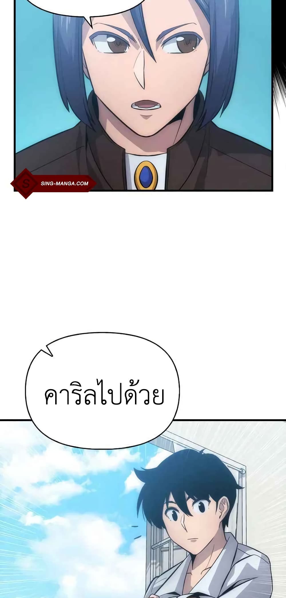 9th Class Sword Master: The Guardian of the Sword 7-7