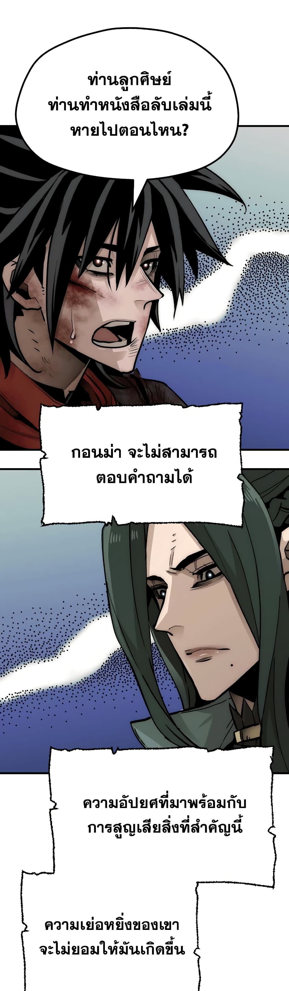 Heavenly Demon Cultivation Simulation 35-35