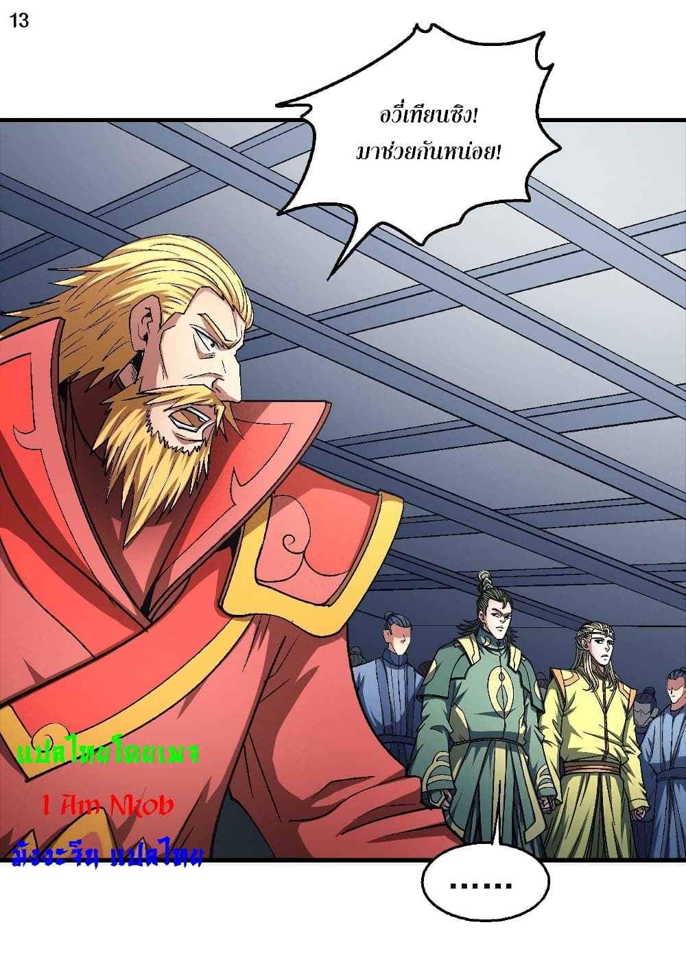 God of Martial Arts 403-403