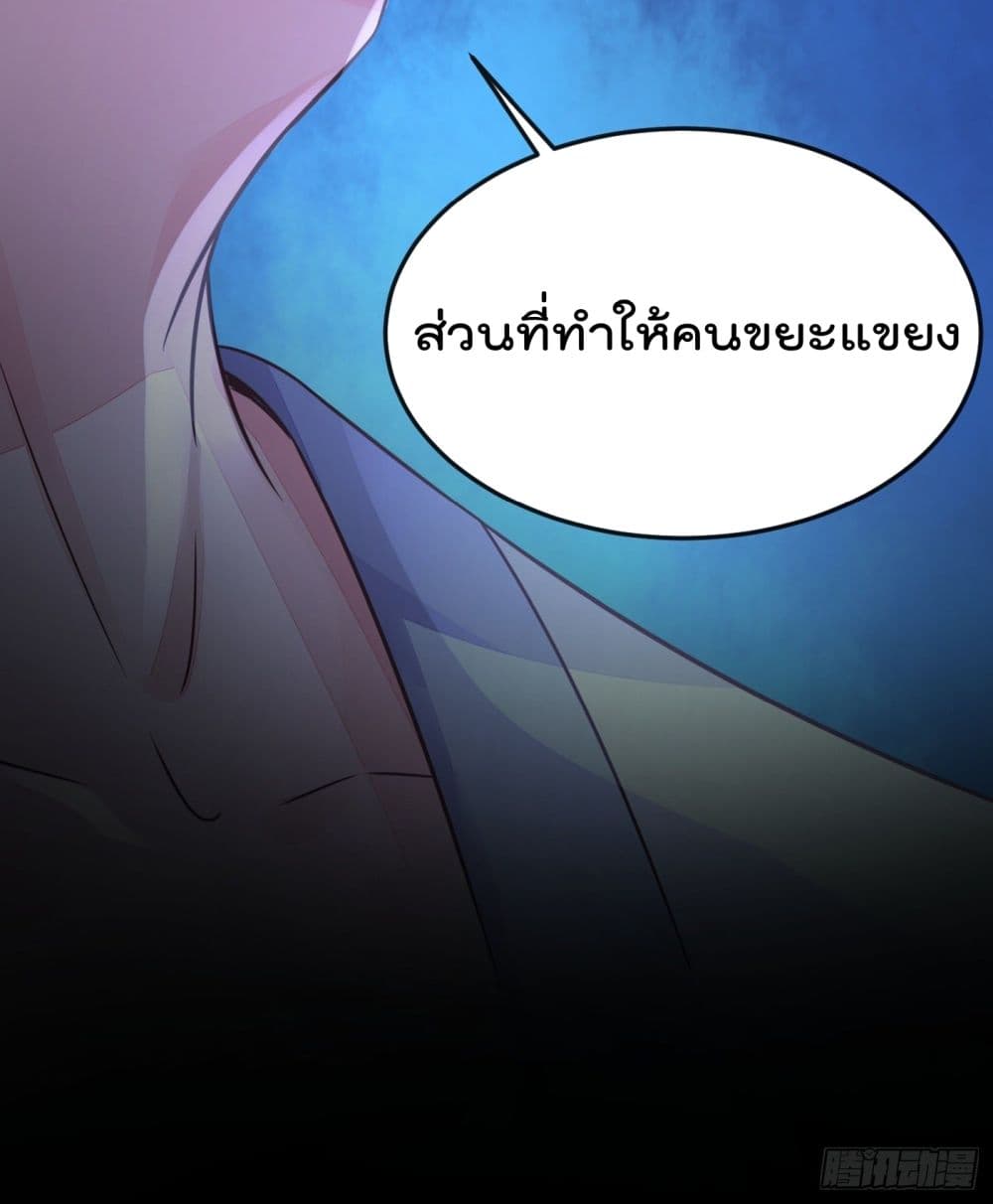Whispers of The Devil จำเลยรัก คุณชายปีศาจ 17-17