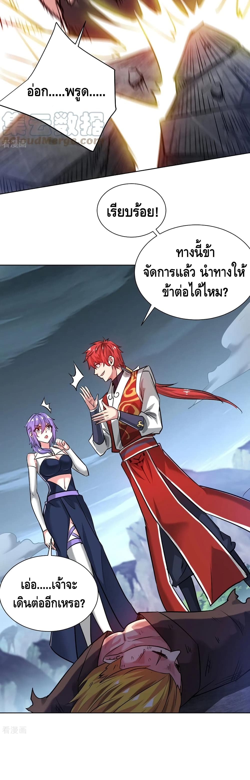 Eternal First Son-in-law 255-255