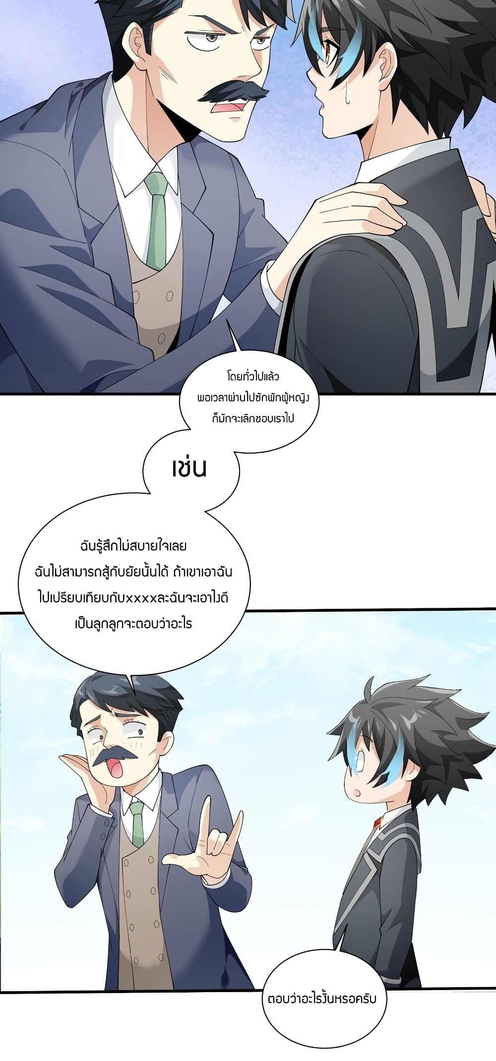 Young Master Villain Doesn't Want To Be Annihilated 52-52