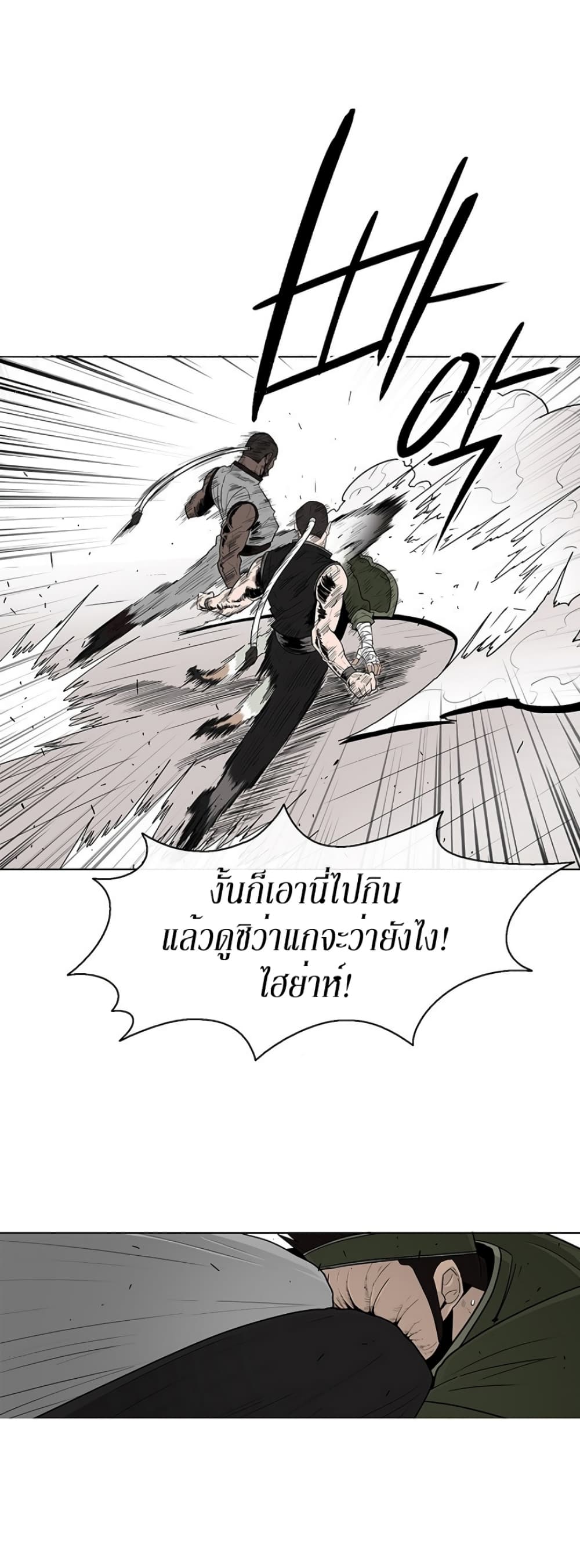 Legend of the Northern Blade 78-78