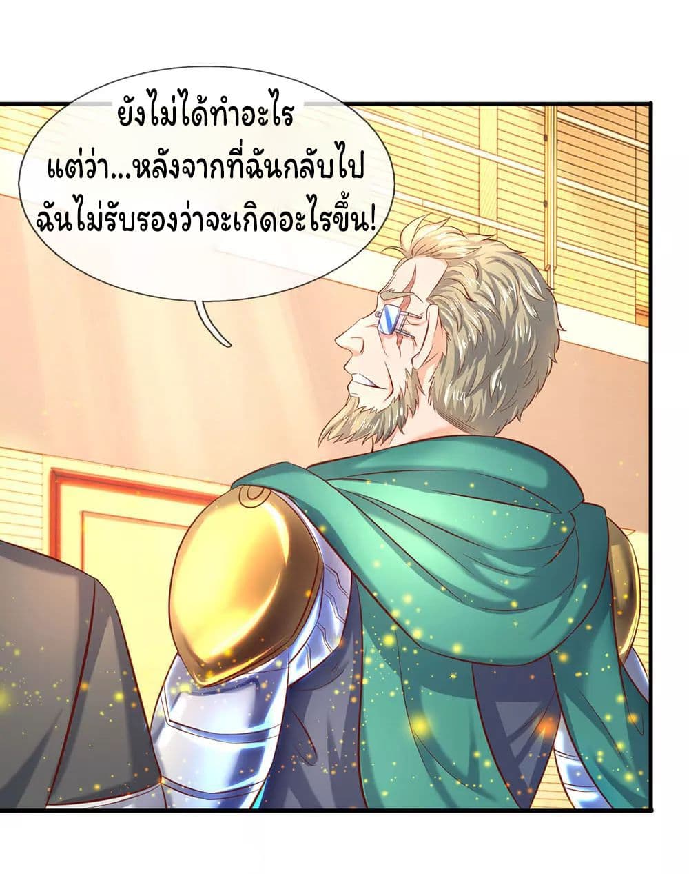 Eternal god King 44-44