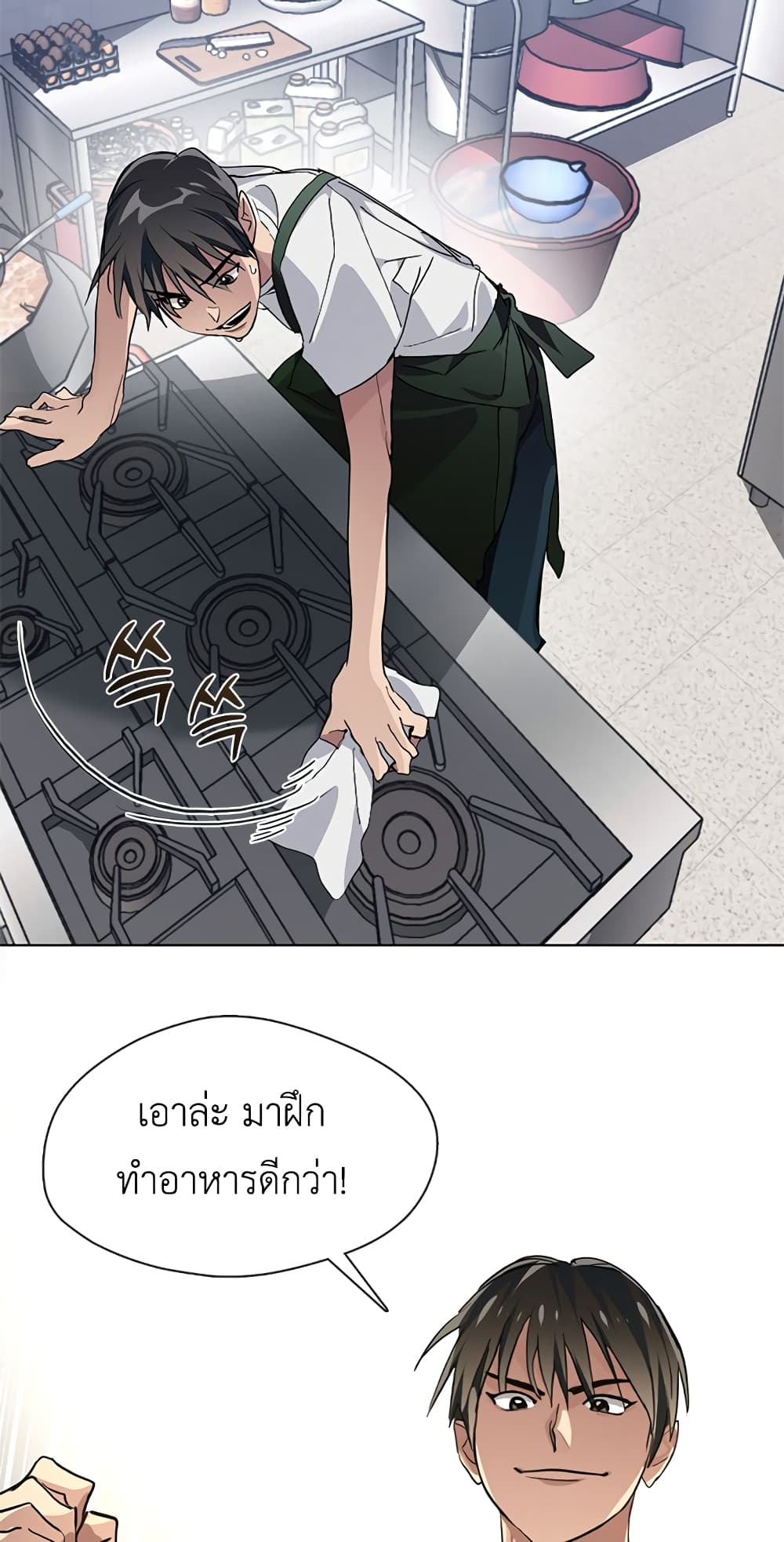 Restaurant in the After Life 3-3