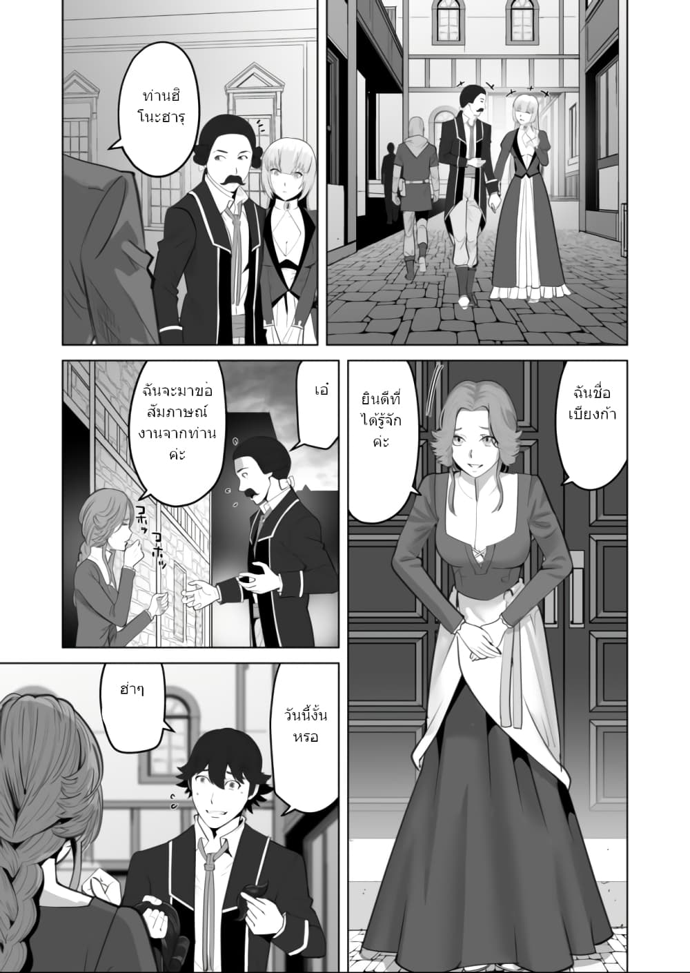 Sen no Sukiru o Motsu Otoko 30.2-30.2