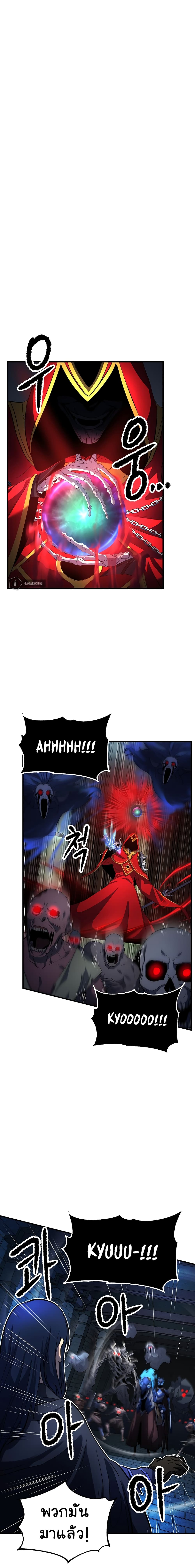 The Heavenly Demon Destroys the Lich King's Murim 26-26