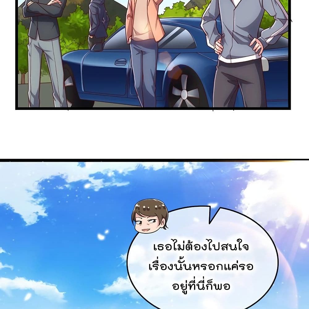 Because I Have Super Gold System เพราะฉันนั้นมีระบบทองคำสุดเทพยังไงล่ะ! 43-43