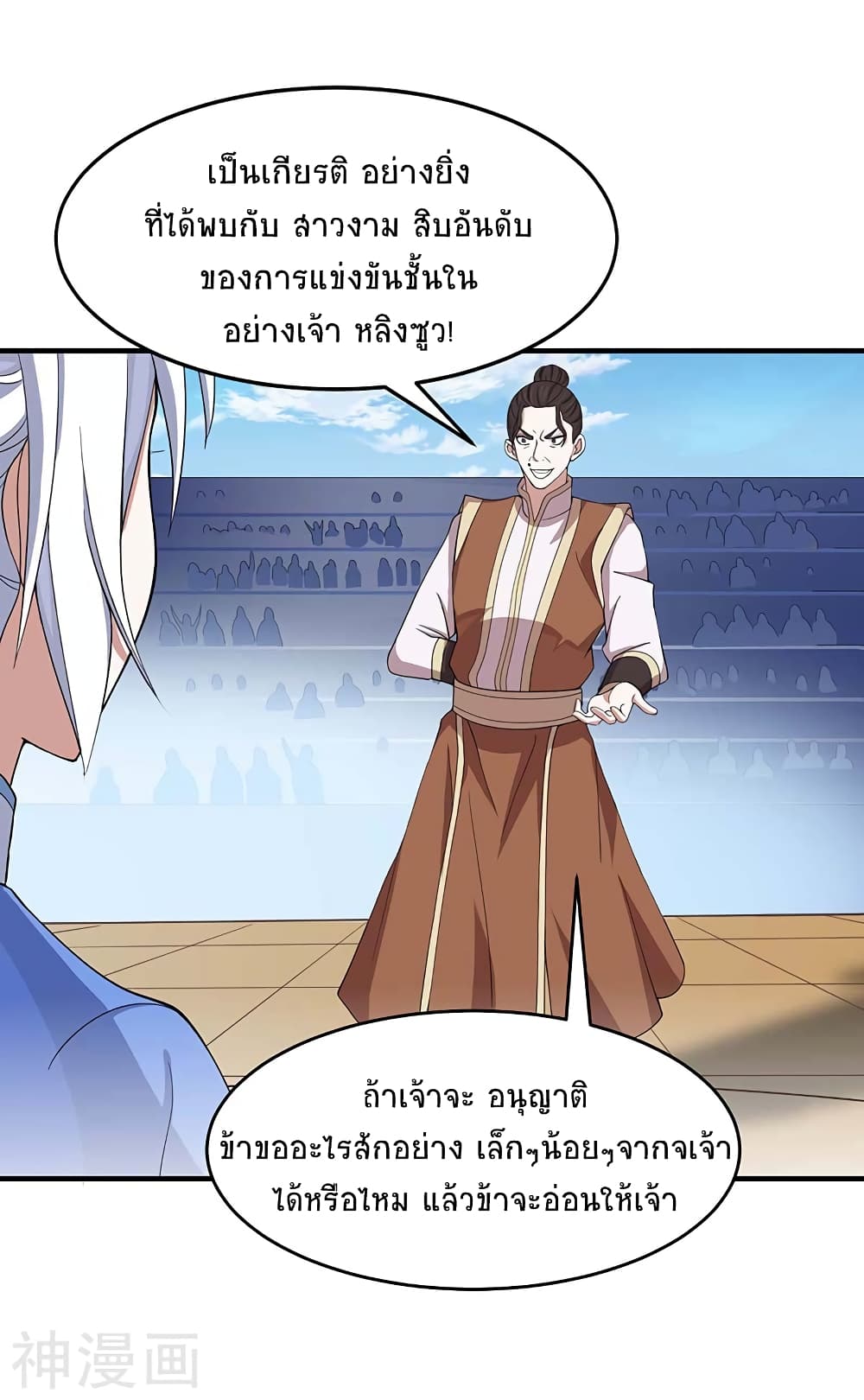 Return of Divine Emperor 102-102