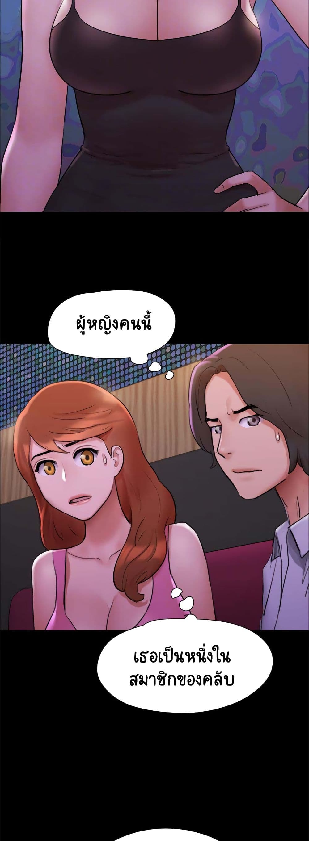 Everything Is Agreed 143-143