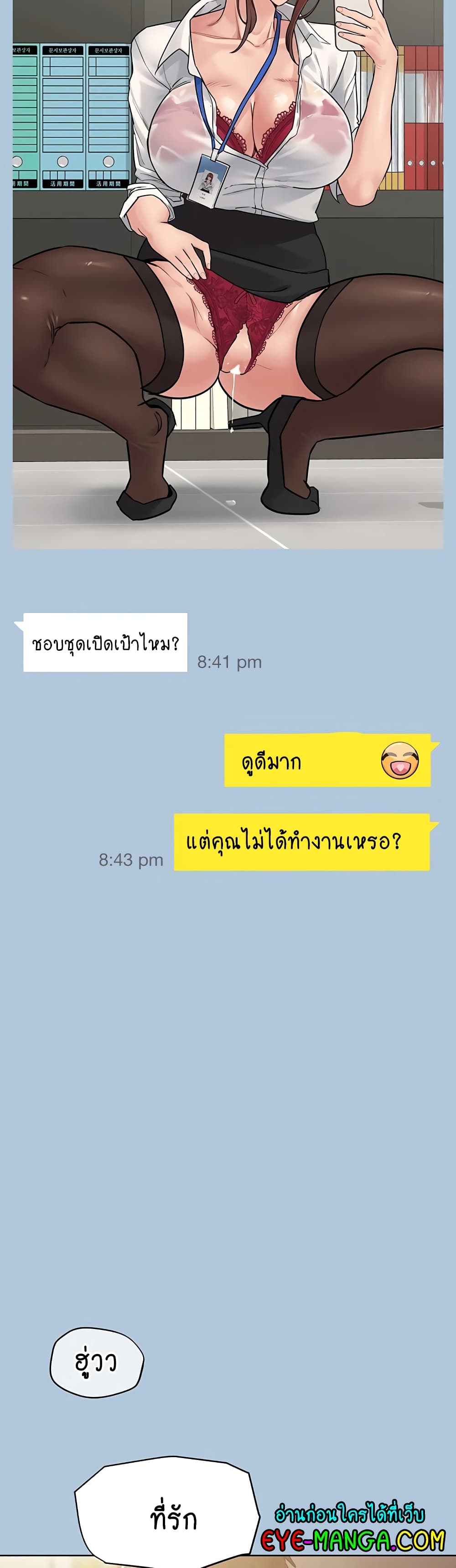 Keep it A Secret from Your Mother! 68-68