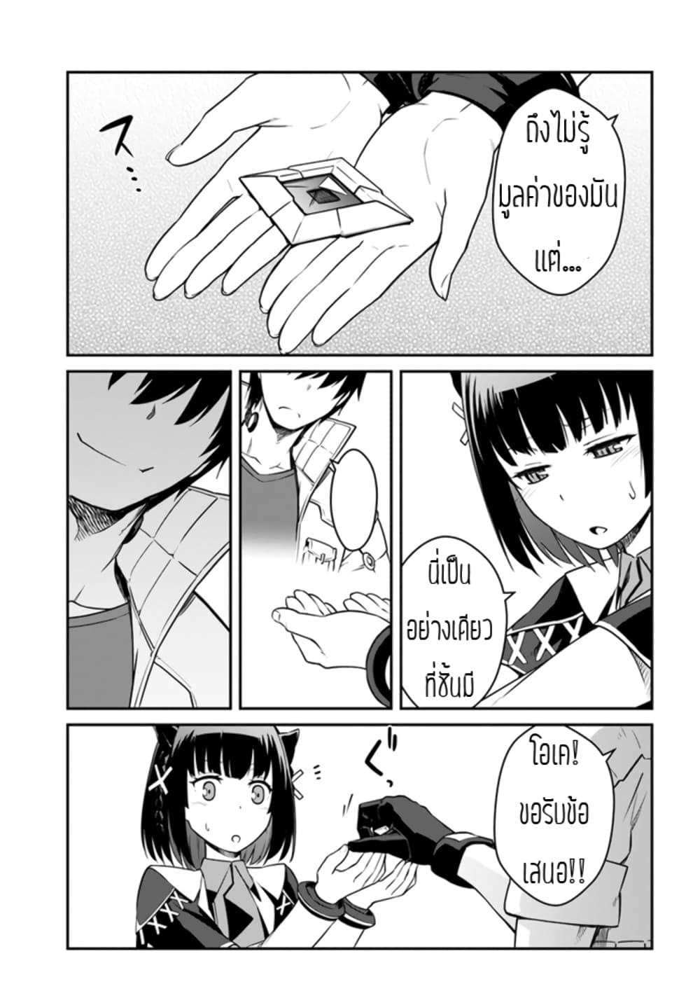 Mezametara saikyou soubi to uchuusen-mochi datta no de, ikkodate mezashite youhei toshite jiyuu ni ikitai 23-23