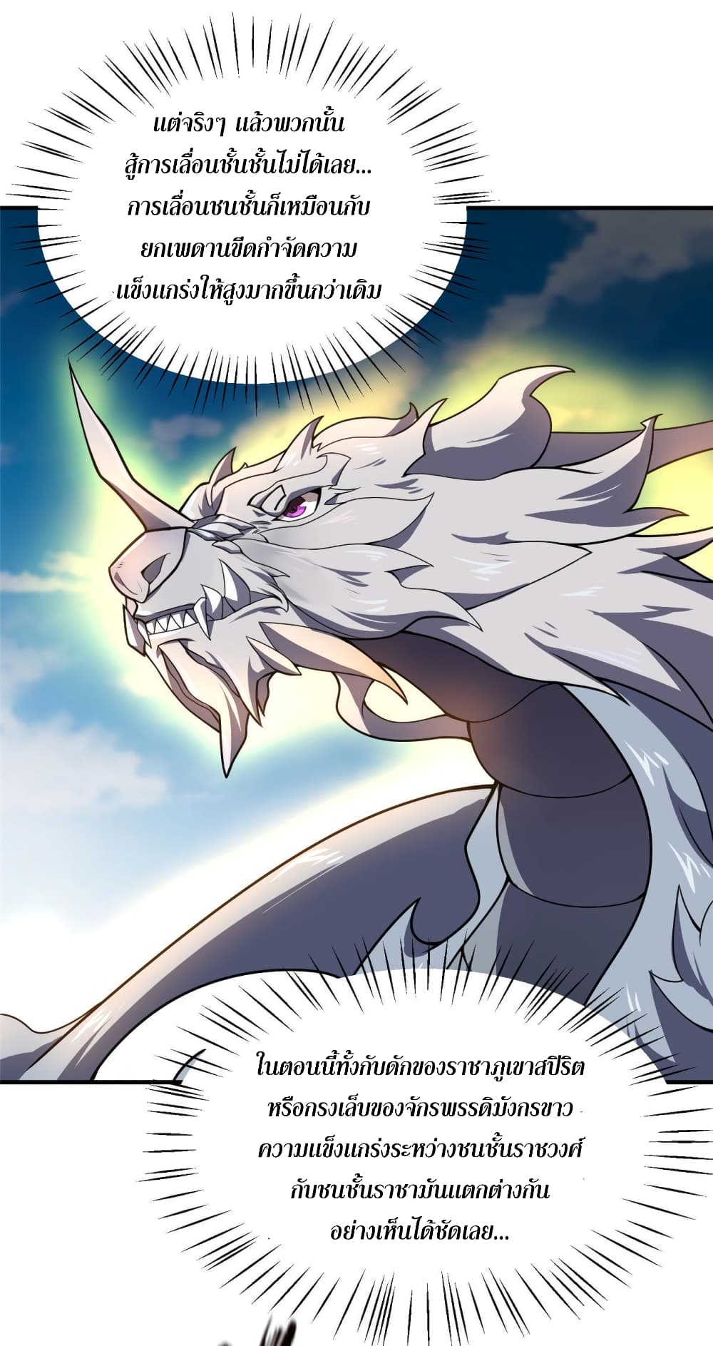 Monster Pet Evolution 115-115
