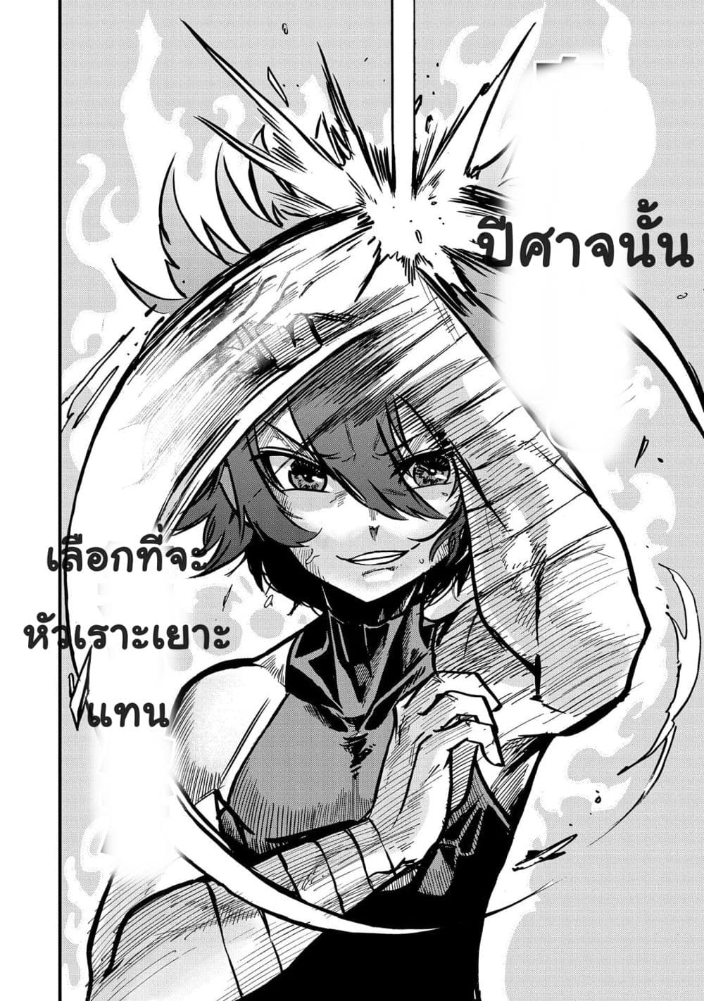 Sekai Saikyou no Doryokuka: Sainou ga (Doryoku) Datta no de Kouritsu Yoku Kikakugai no Doryoku o Shitemiru 2-2